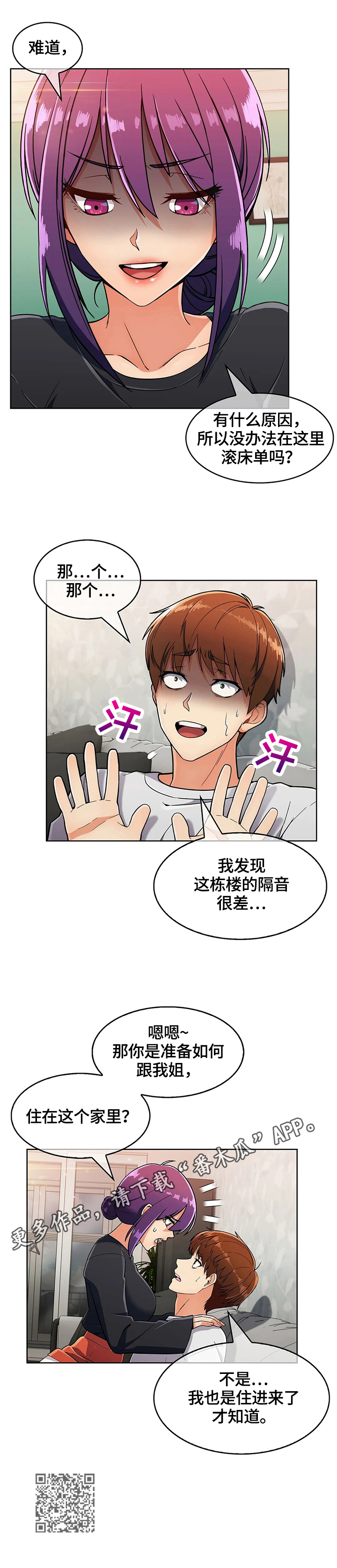第47章：猜疑14
