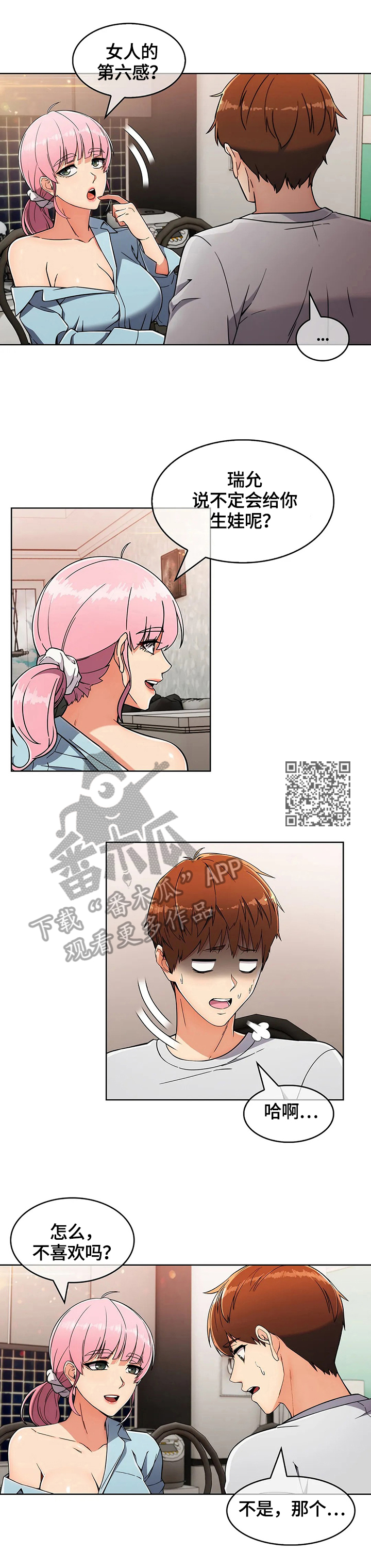 第42章：出其不意5