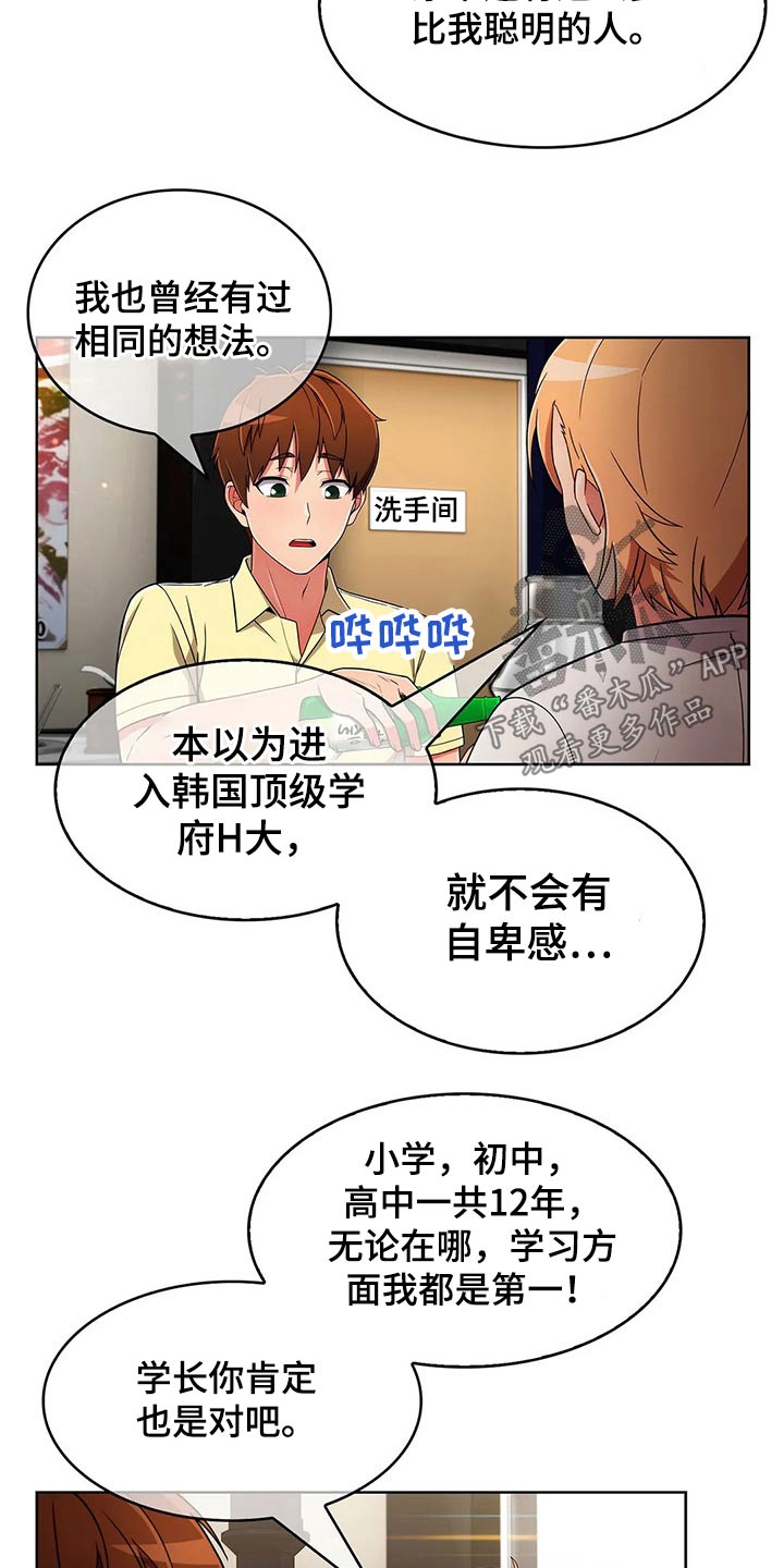 第79章：【第二季】目标11