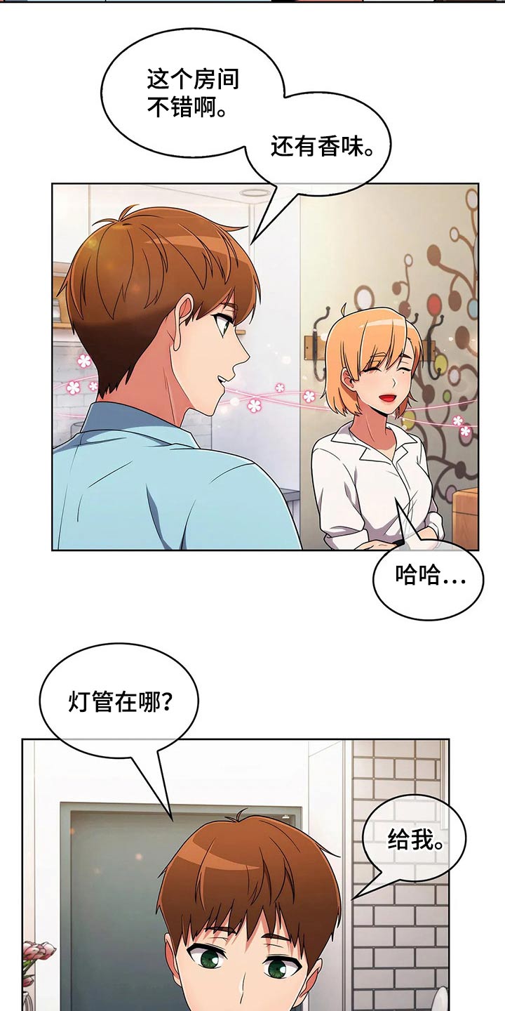 第71章：【第二季】帮忙11