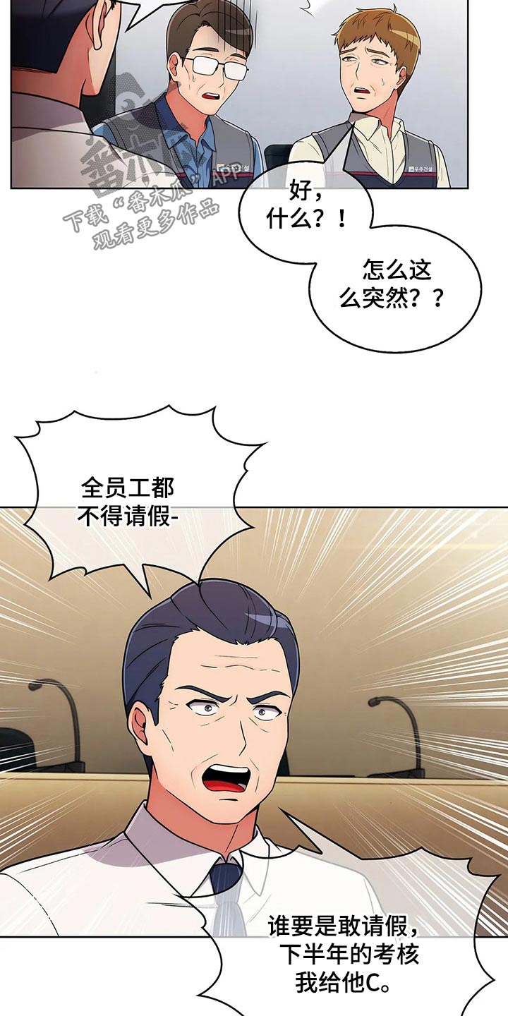 第77章：【第二季】走神12