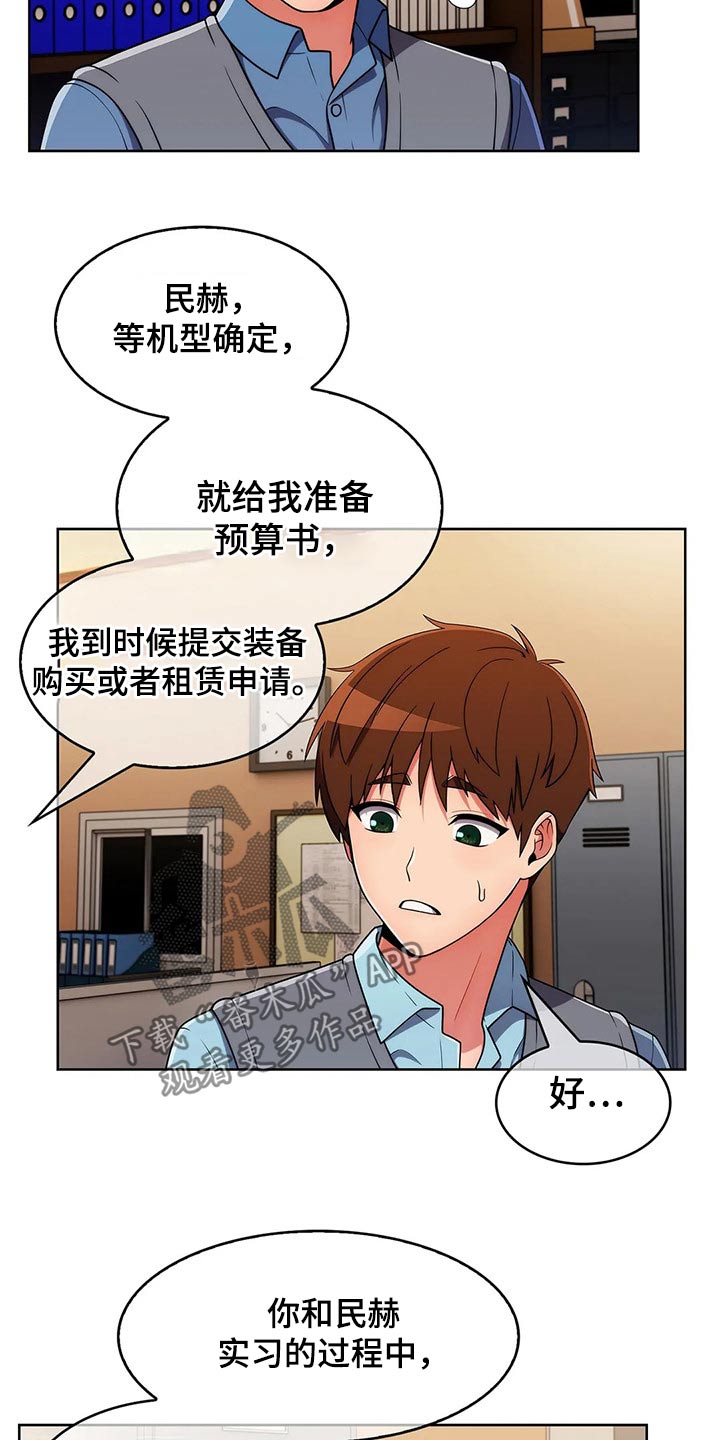 第68章：【第二季】无人机17