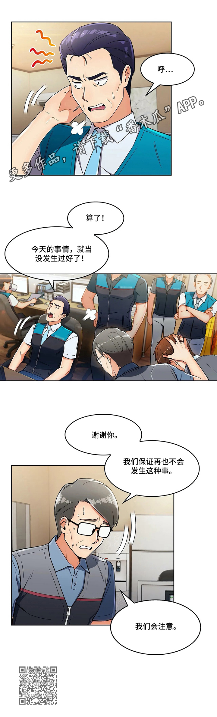 第22章：冒犯11