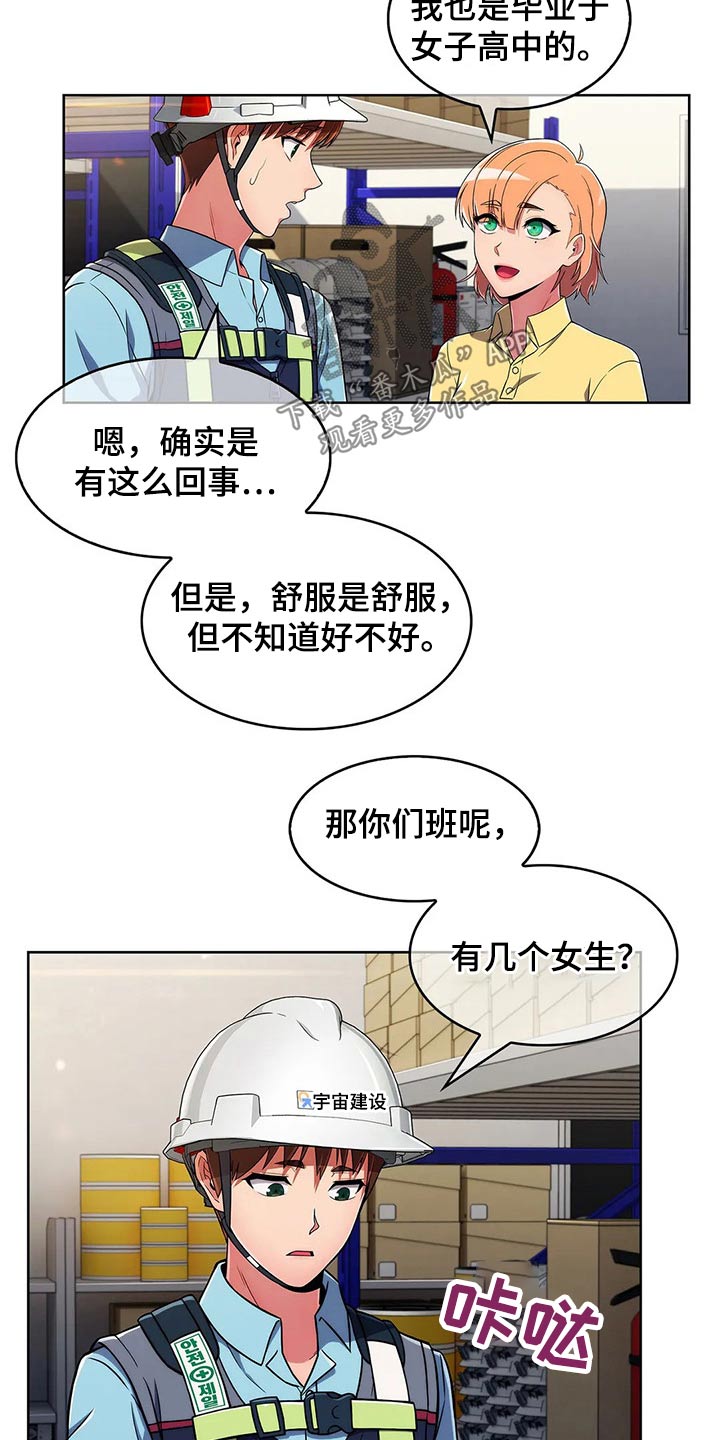 第57章：【第二季】帅气8
