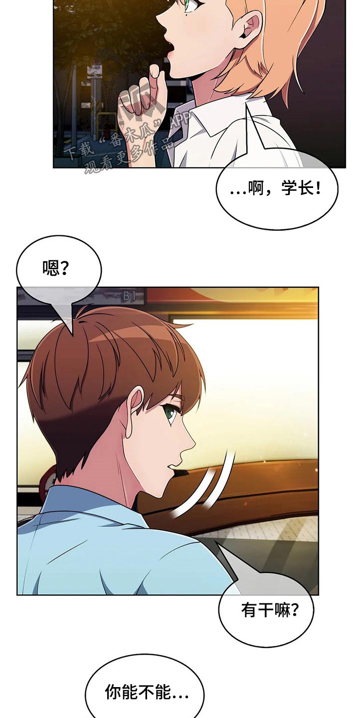 第71章：【第二季】帮忙5