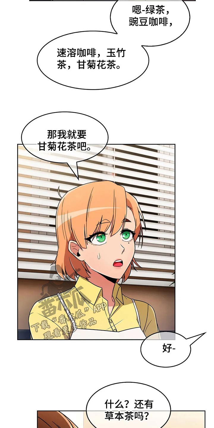 第55章：【第二季】实习11