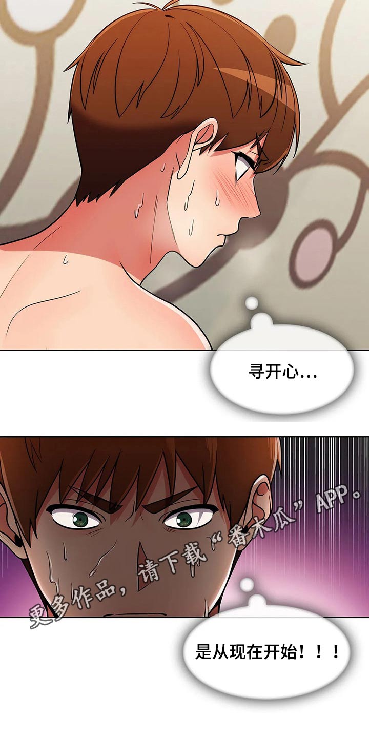 第84章：【第二季】现在开始13