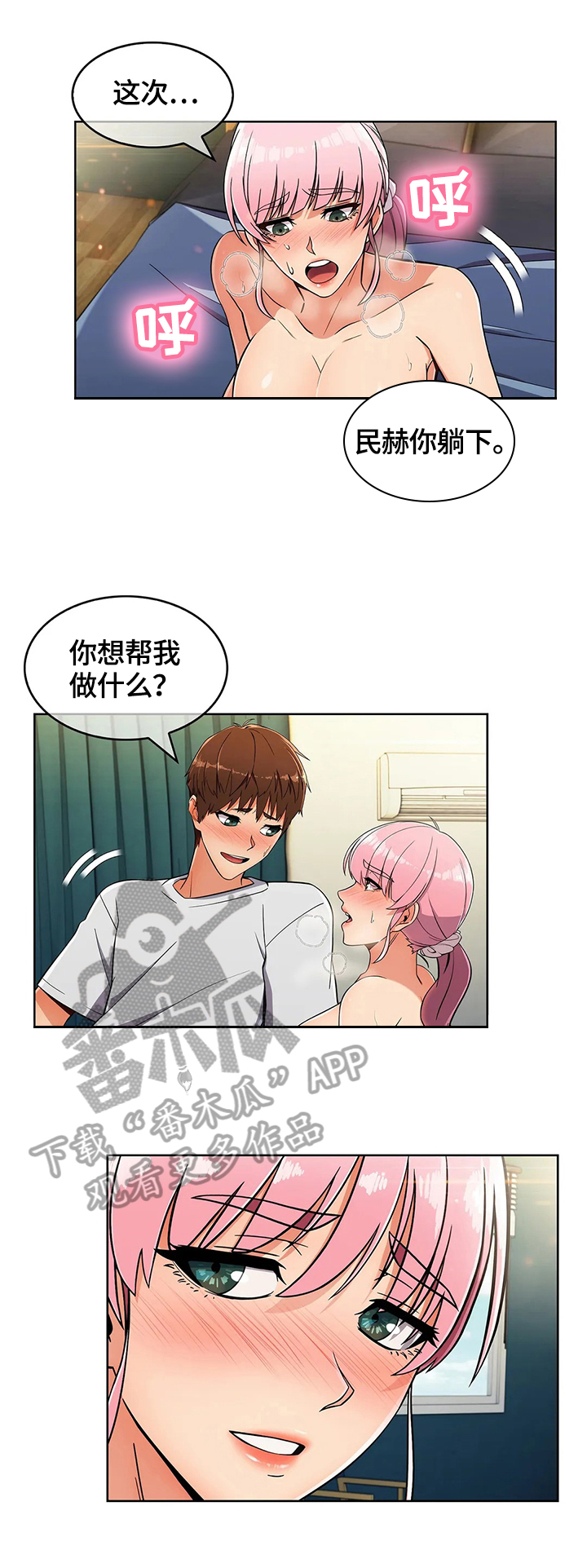 第44章：来访0
