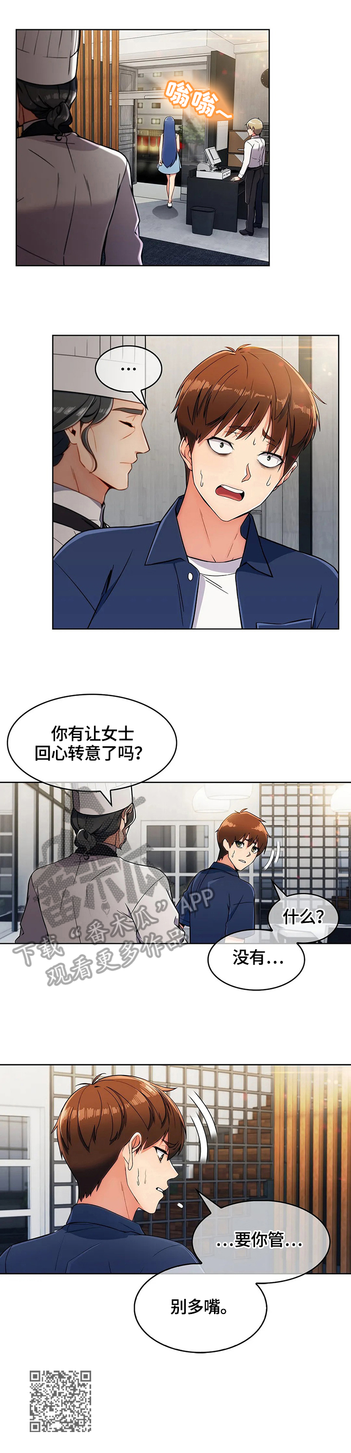 第33章：多嘴10