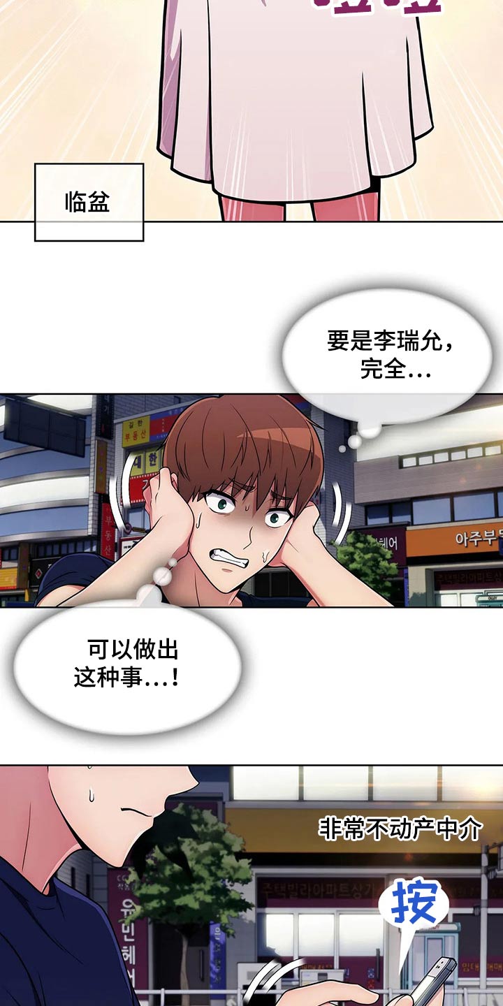 第65章：【第二季】臭骂一顿6