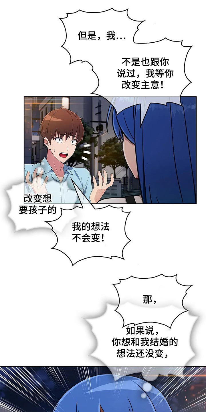 第73章：【第二季】生气10