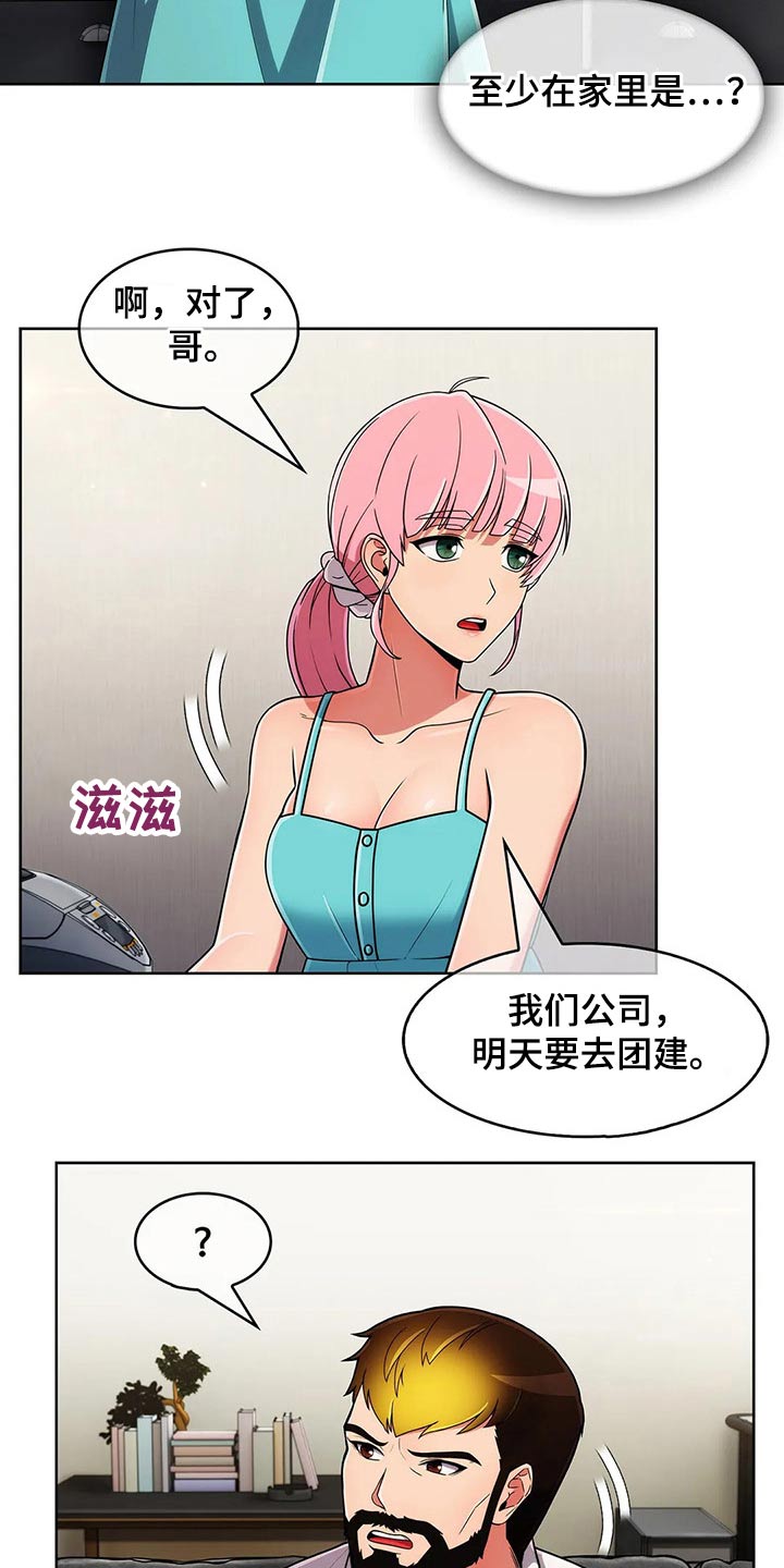 第89章：【第二季】怀疑11