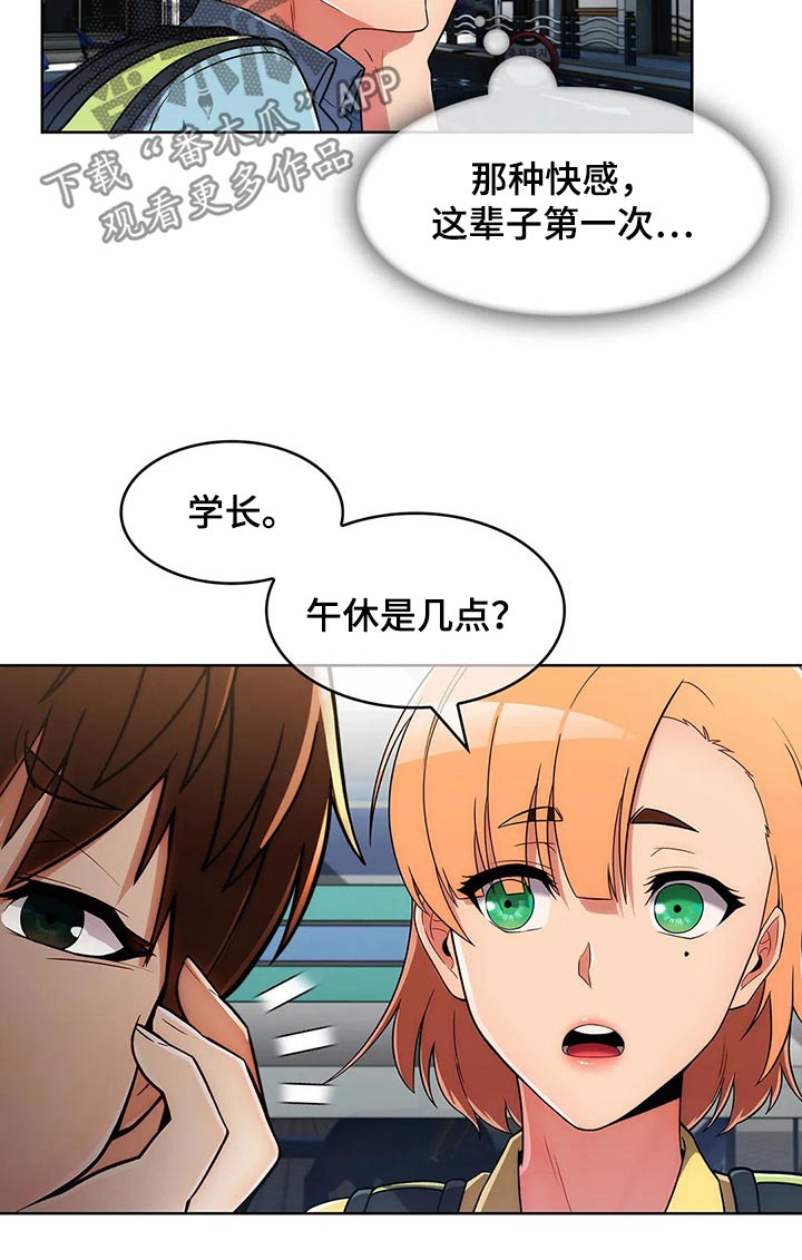 第58章：【第二季】八卦5