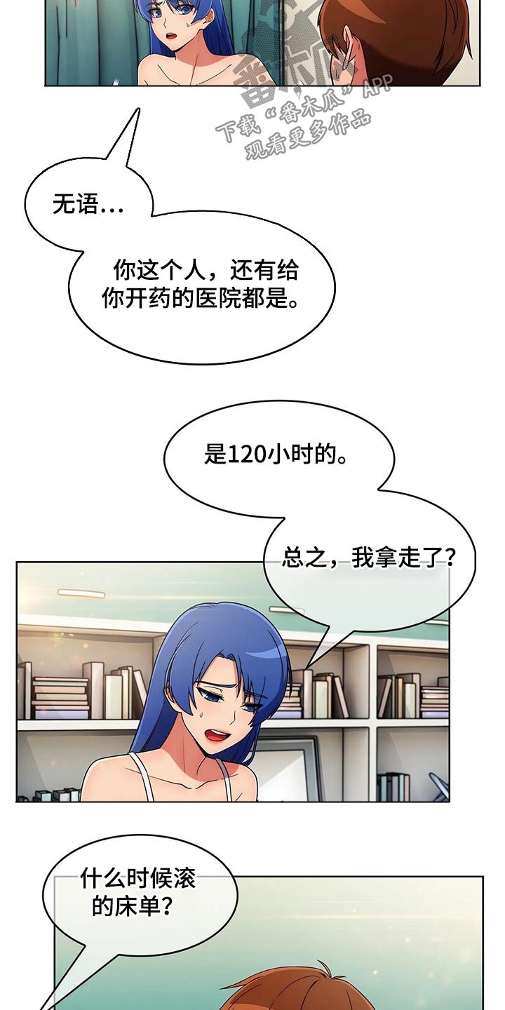 第76章：【第二季】条件8