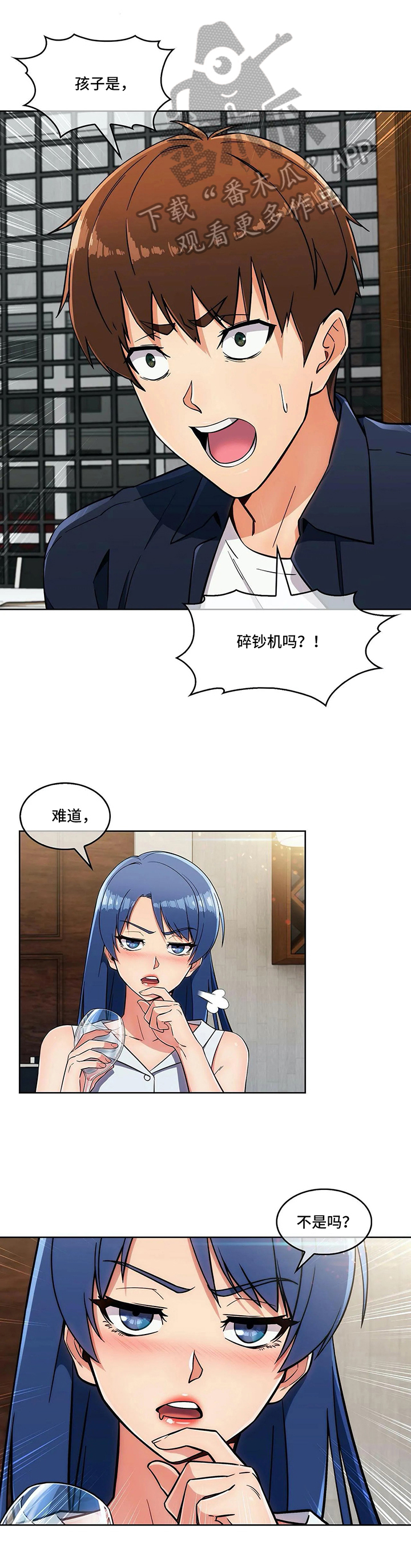 第29章：分歧9