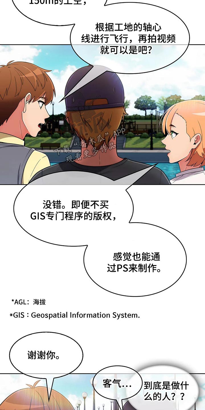 第77章：【第二季】走神17