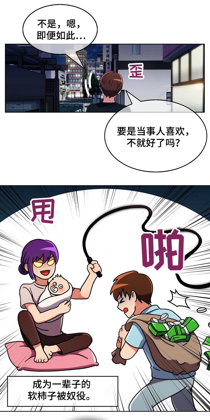 第66章：【第二季】寻找3