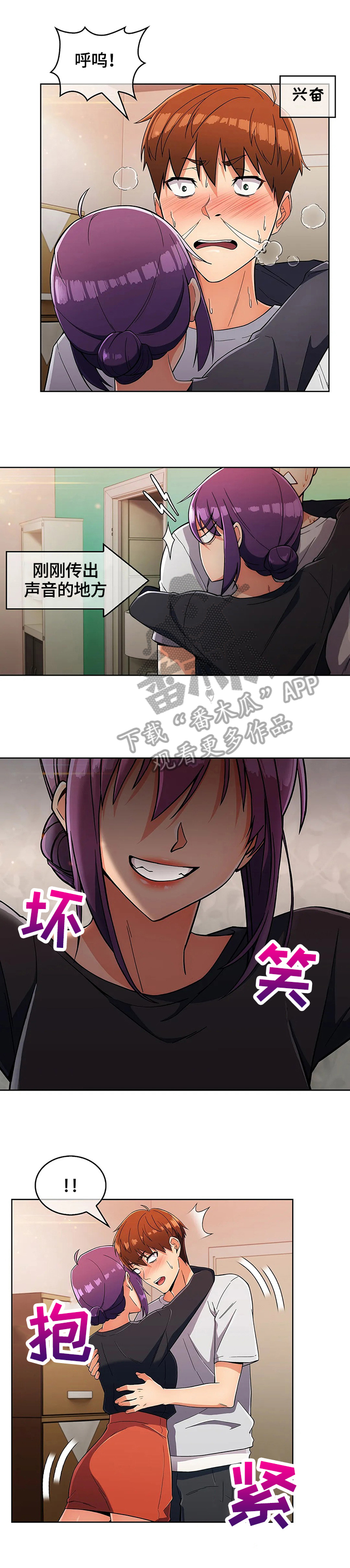 第47章：猜疑1