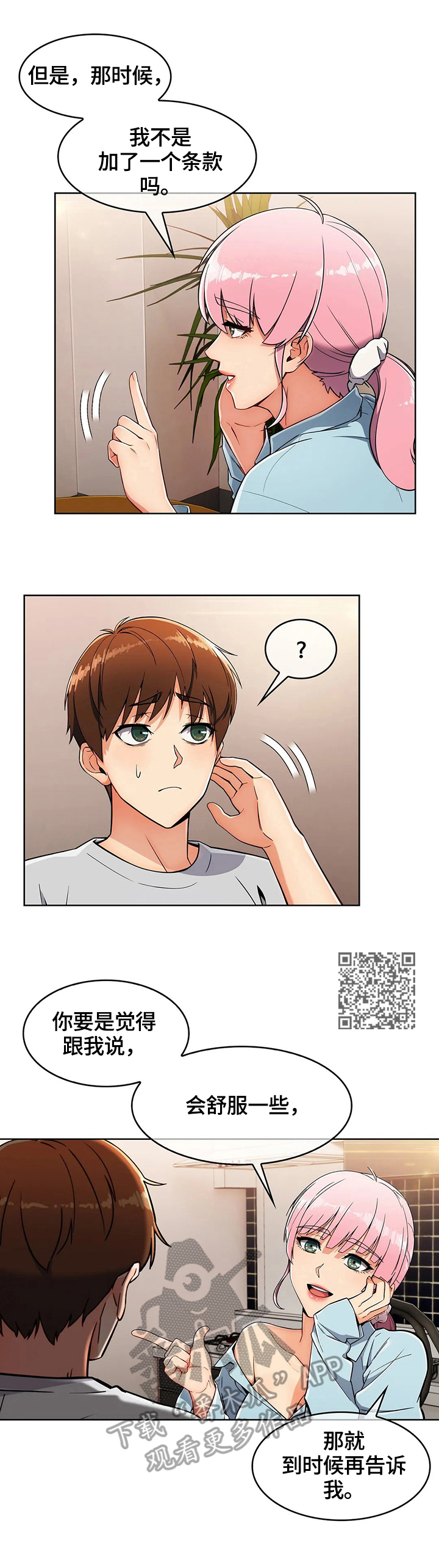 第38章：问题3