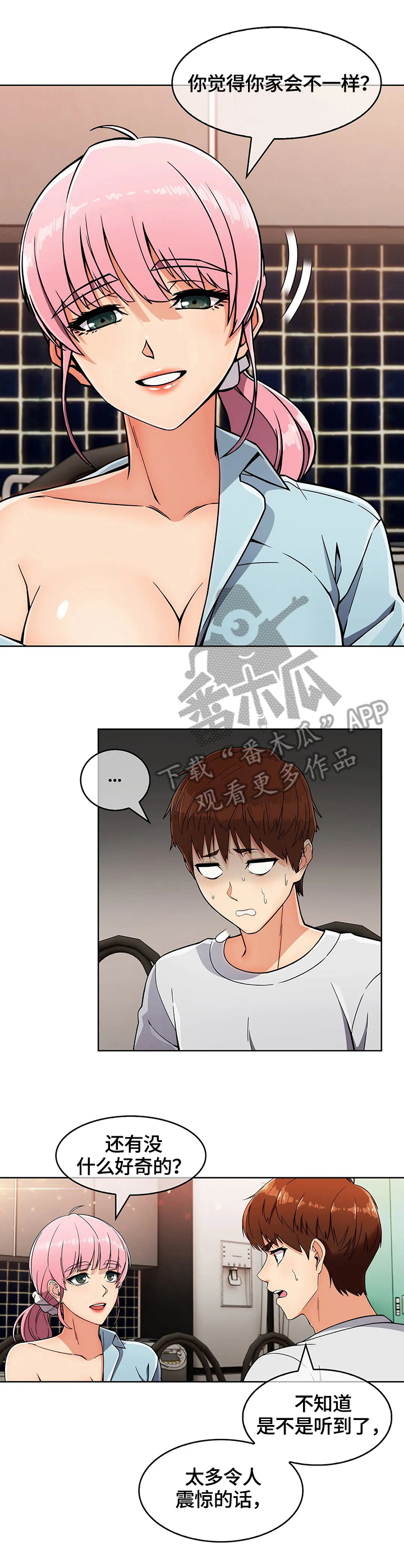 第41章：原因8