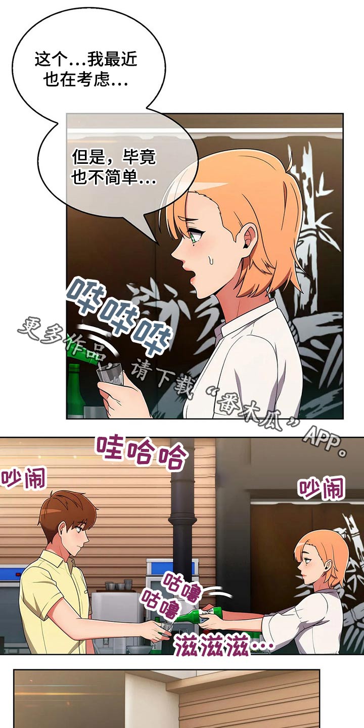 第80章：【第二季】情感0
