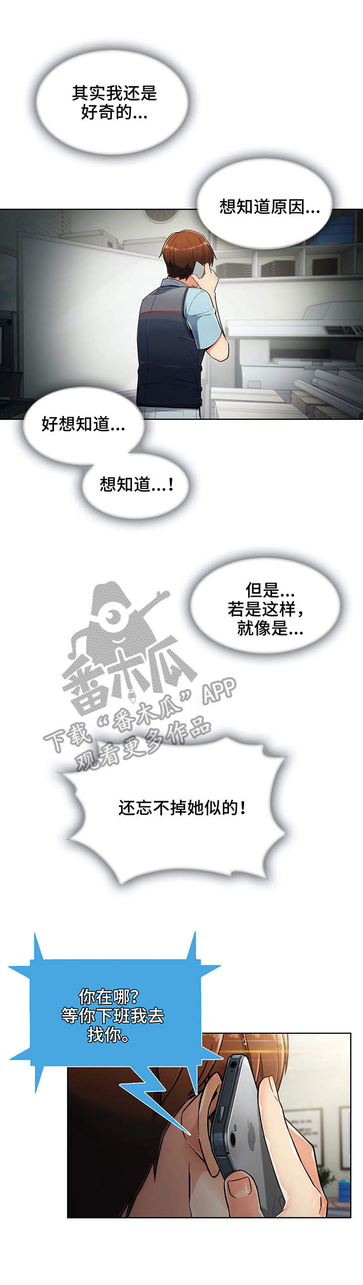 第11章：好奇0
