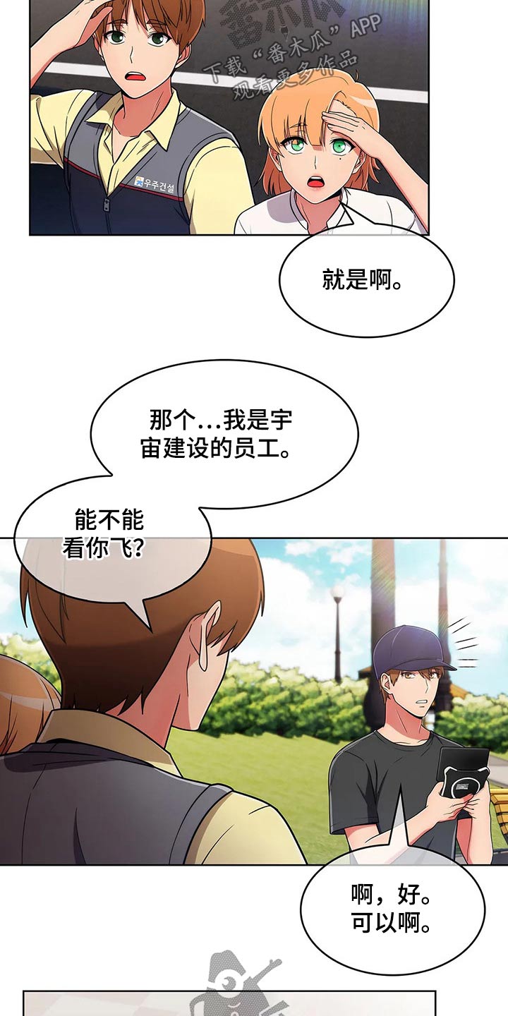 第77章：【第二季】走神15