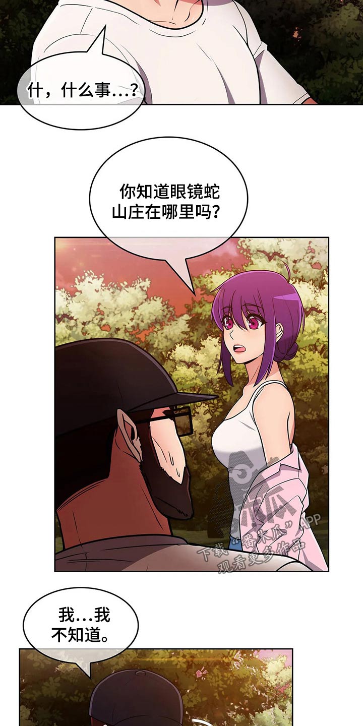 第92章：【第二季】追随18