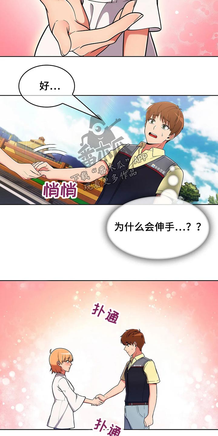 第78章：【第二季】请吃饭11