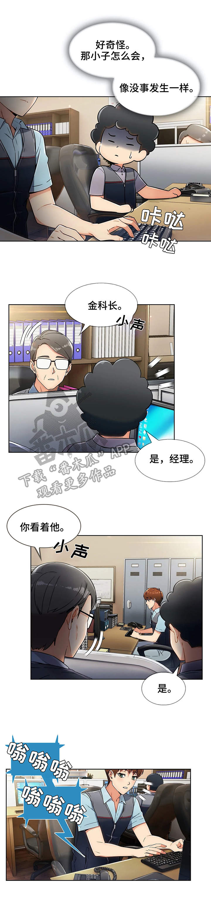 第10章：电话4