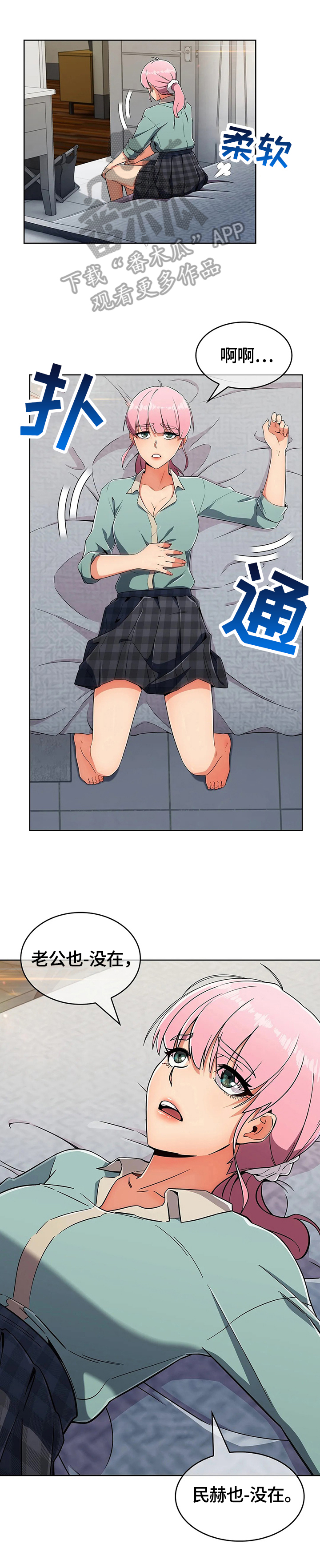 第51章：手足无措10