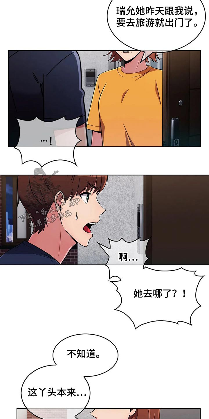 第66章：【第二季】寻找12