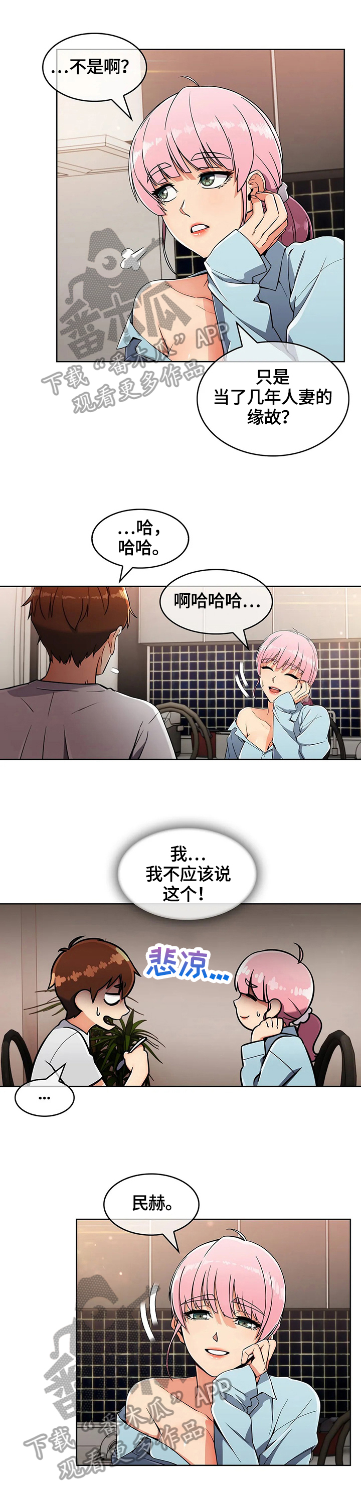 第37章：早餐11