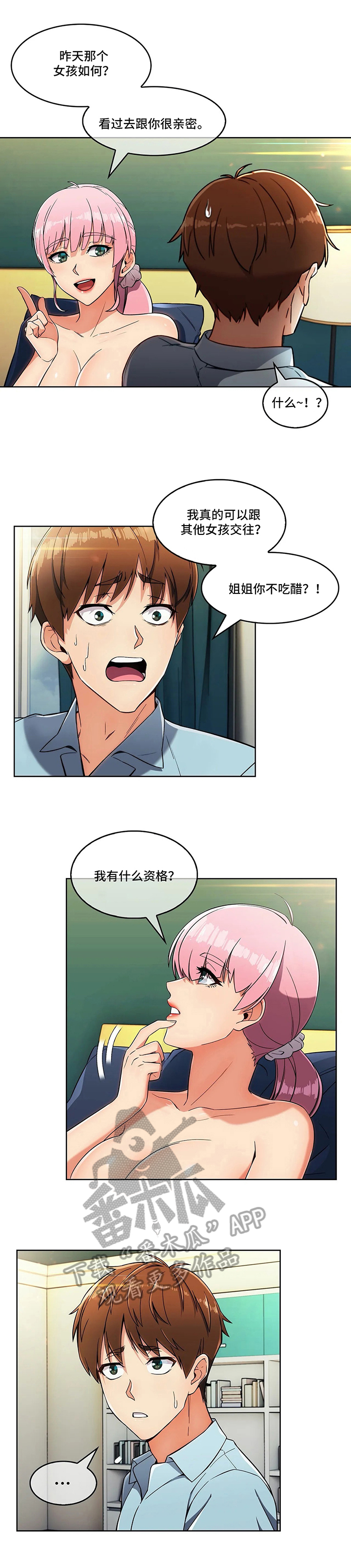 第26章：决定0