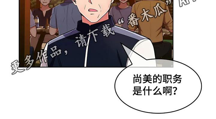 第91章：【第二季】踢球24