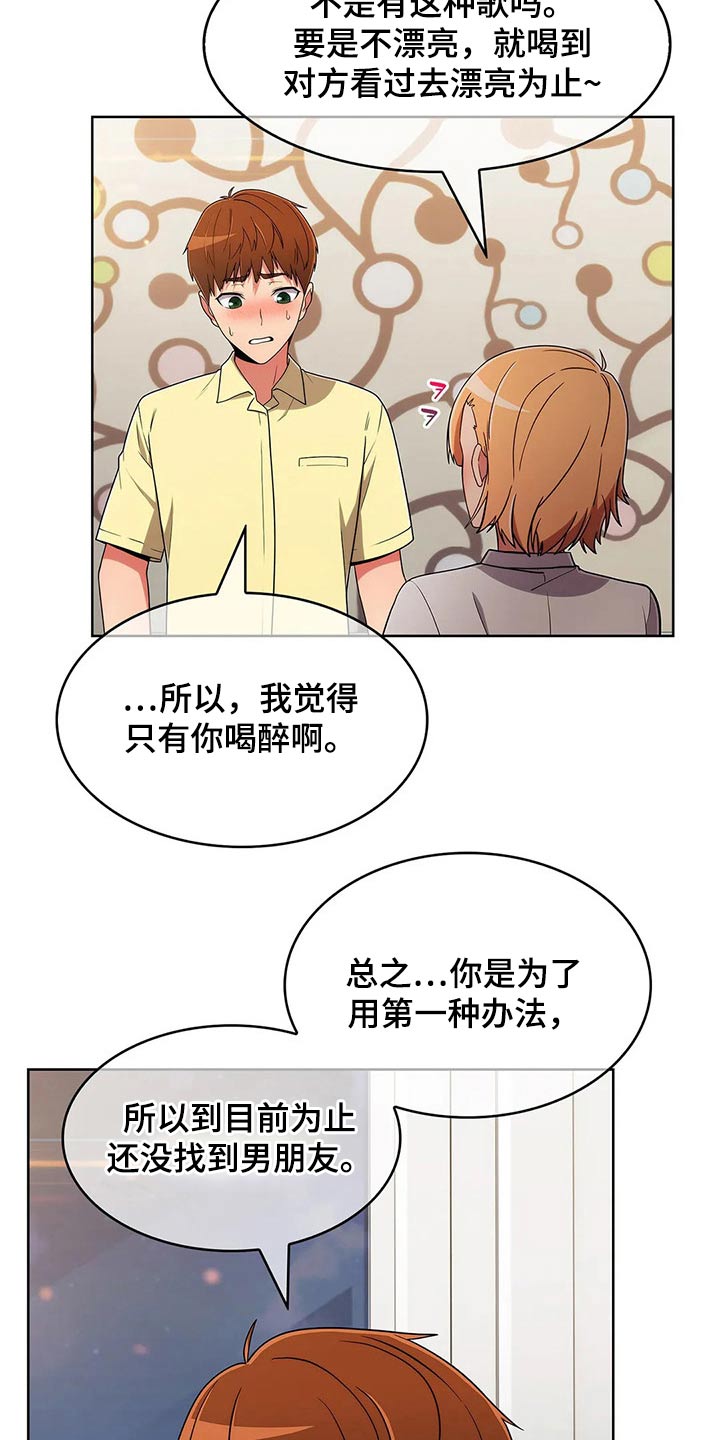第83章：【第二季】三种方法16