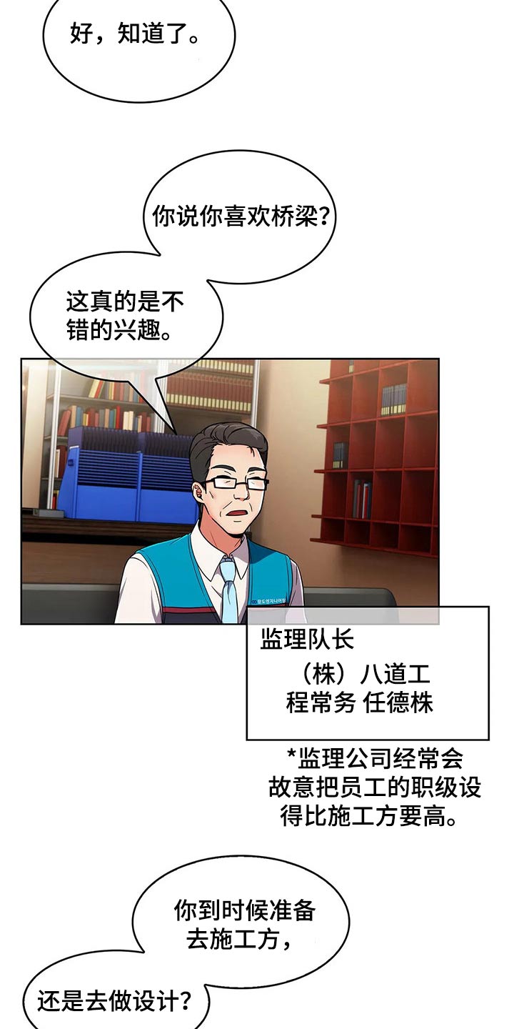 第55章：【第二季】实习24
