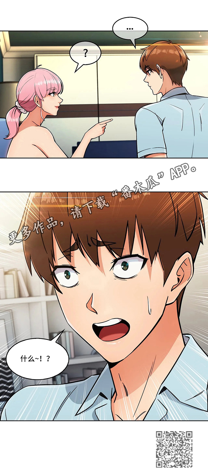 第25章：建议12