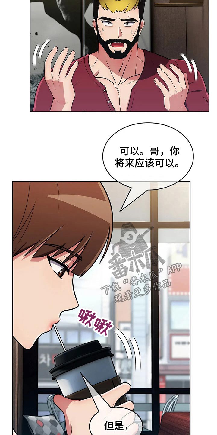 第86章：【第二季】对比12