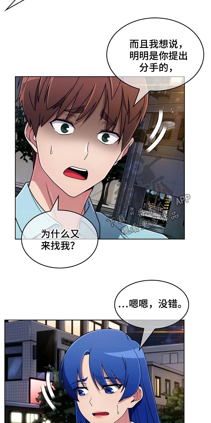 第73章：【第二季】生气8