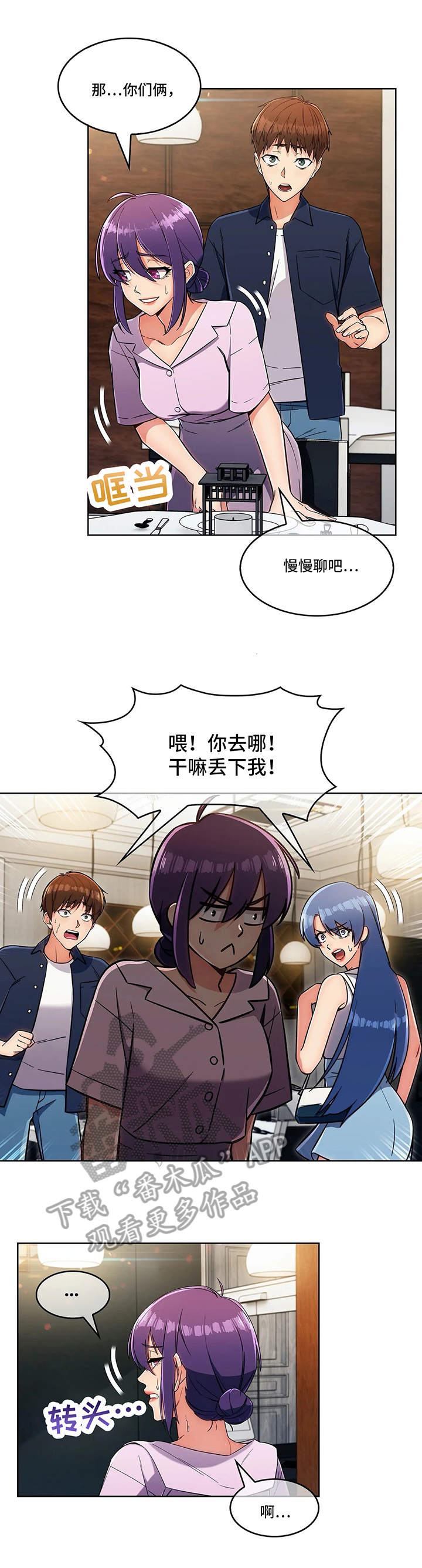 第27章：见面7