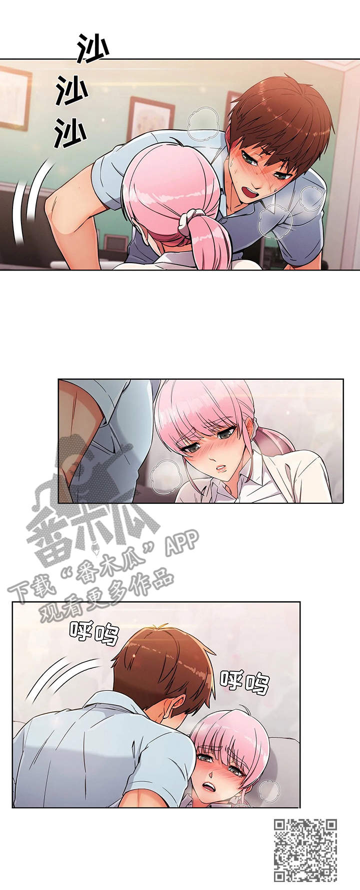 第7章：安慰9