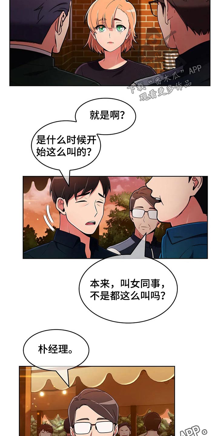 第91章：【第二季】踢球23