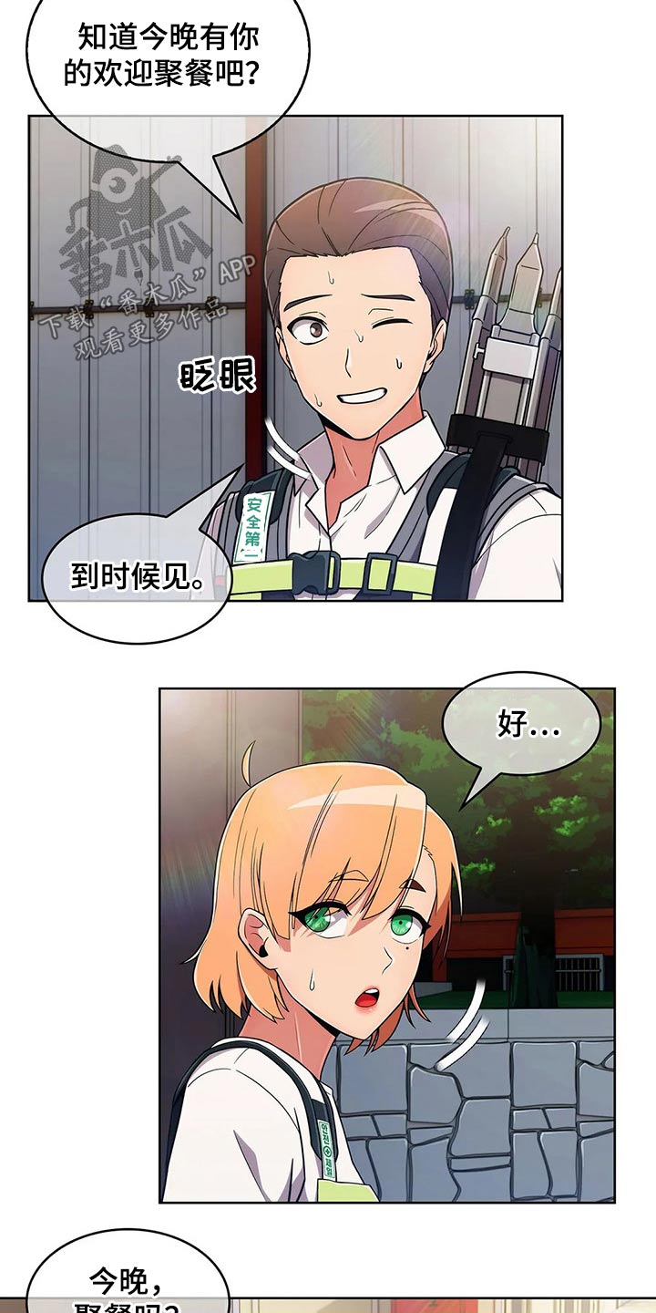 第69章：【第二季】守护1