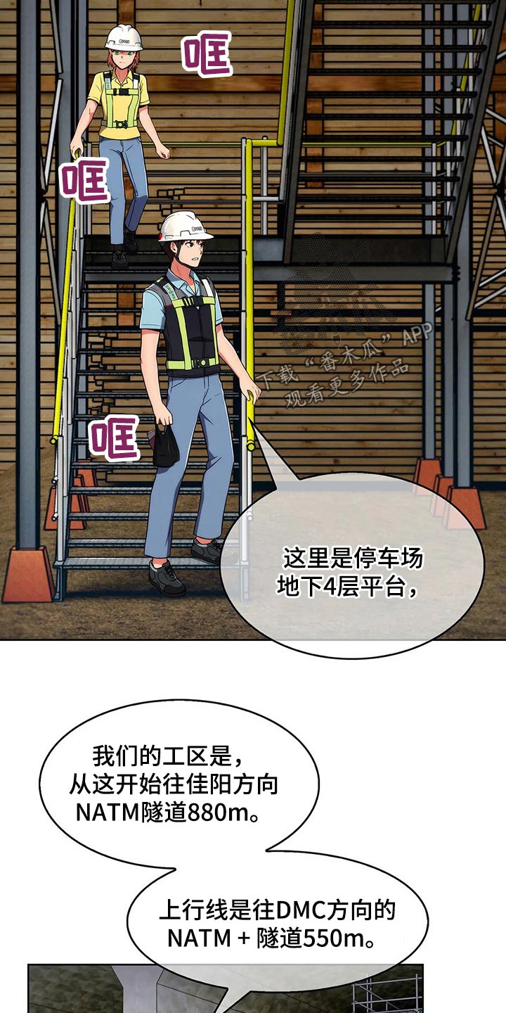 第60章：【第二季】危险9