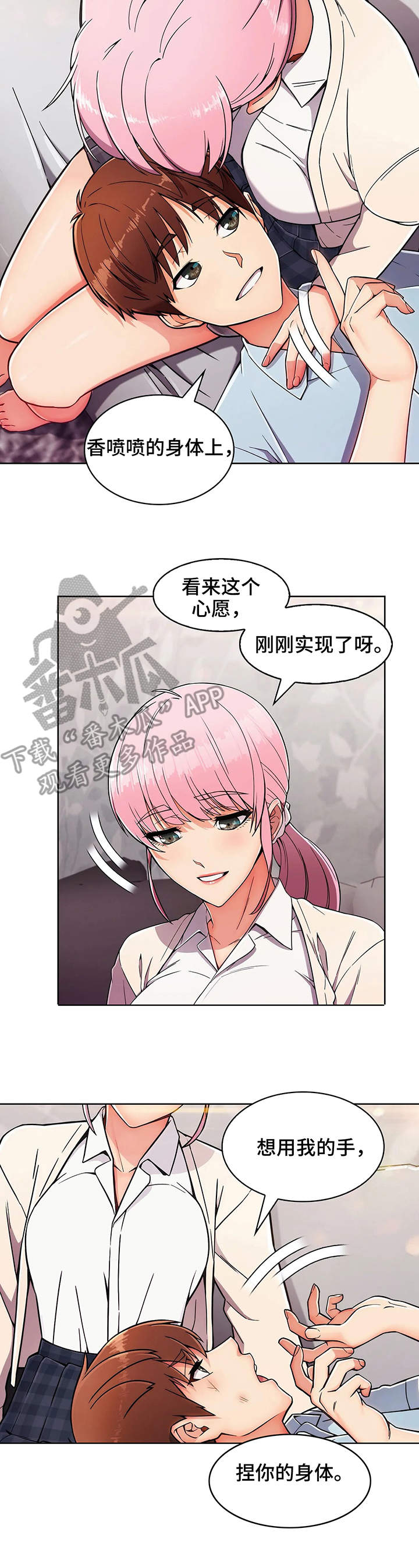 第8章：想法6