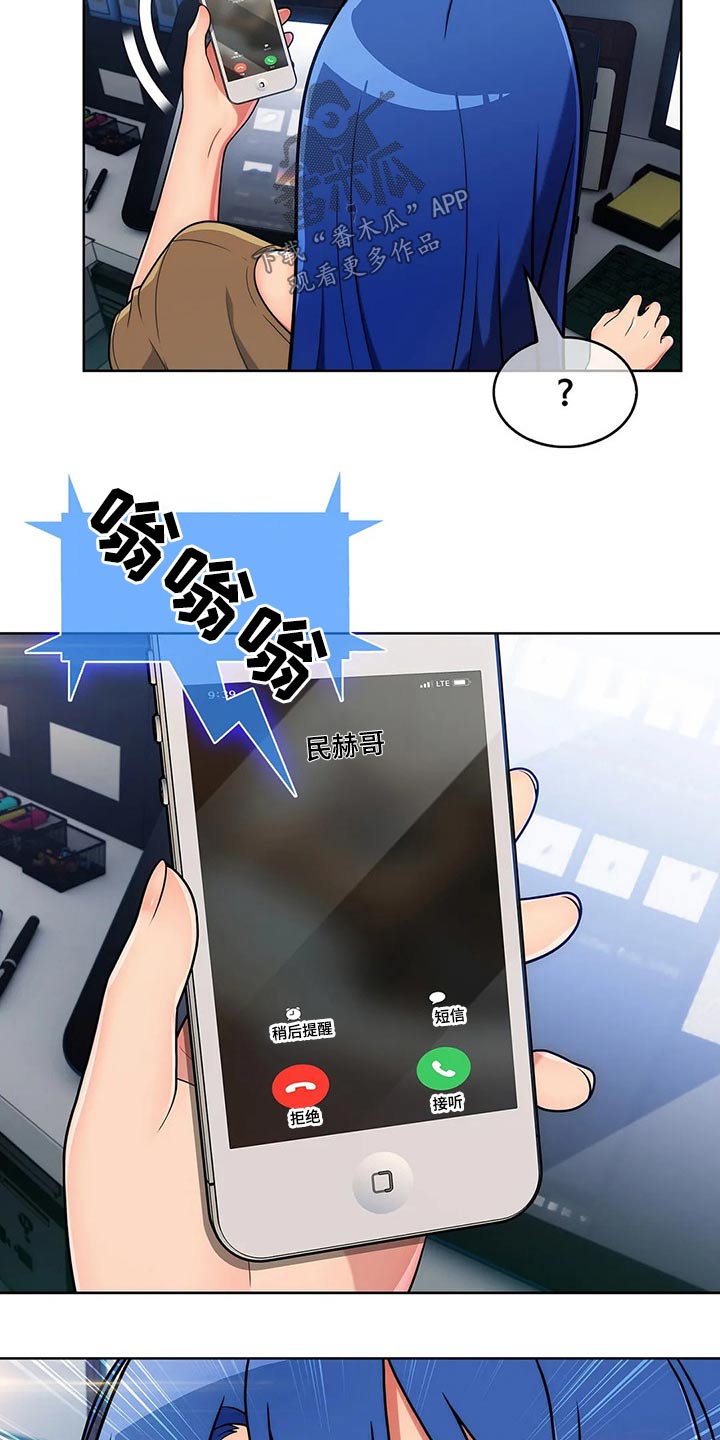 第65章：【第二季】臭骂一顿9