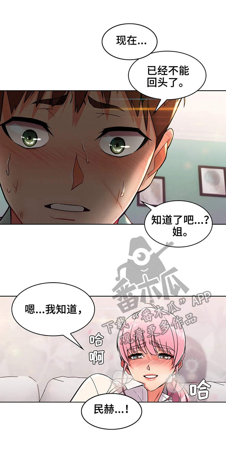 第7章：安慰8