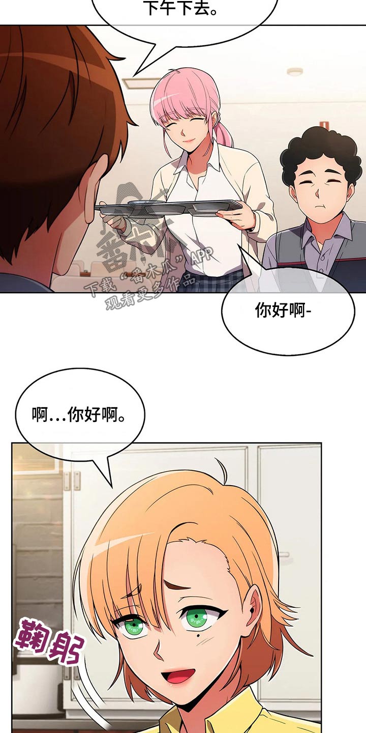 第59章：【第二季】嘴甜4