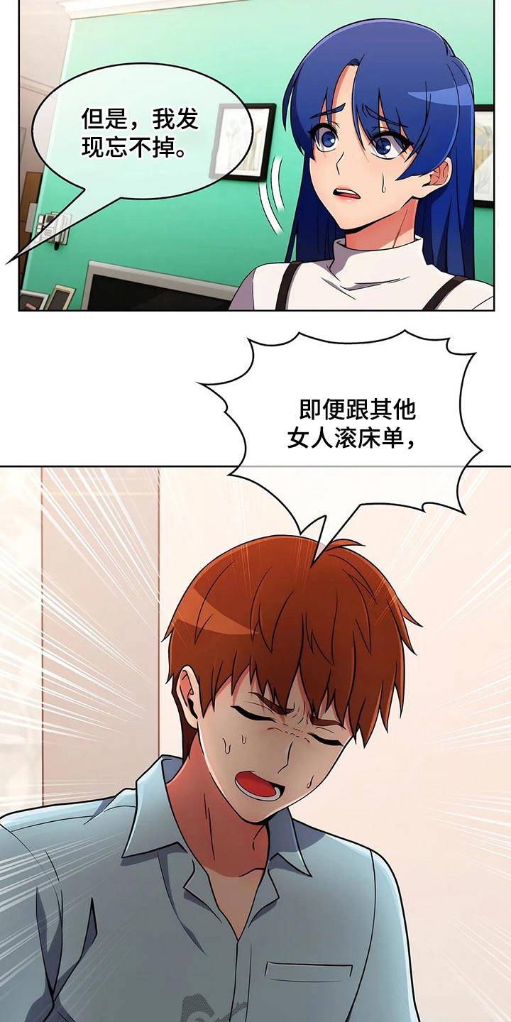 第74章：【第二季】忘不了12